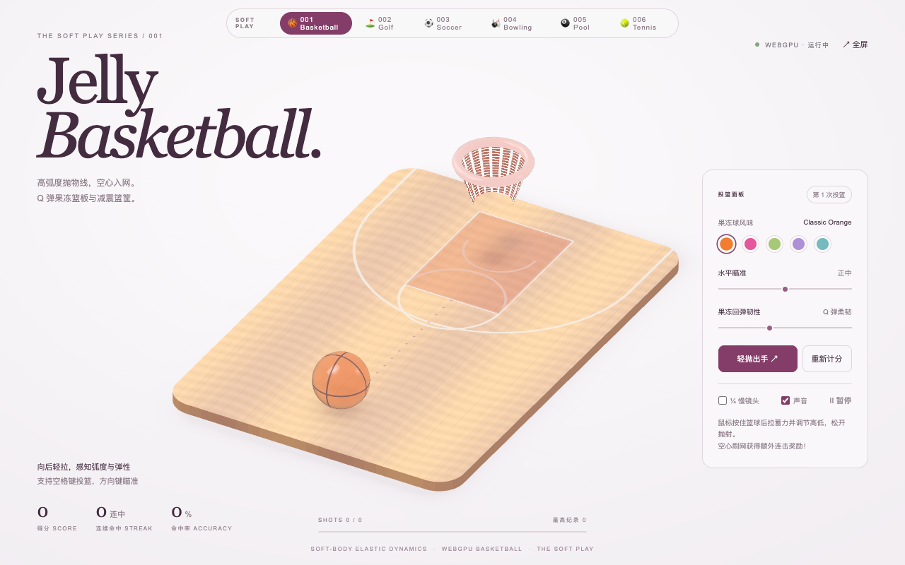 Jelly Basketball