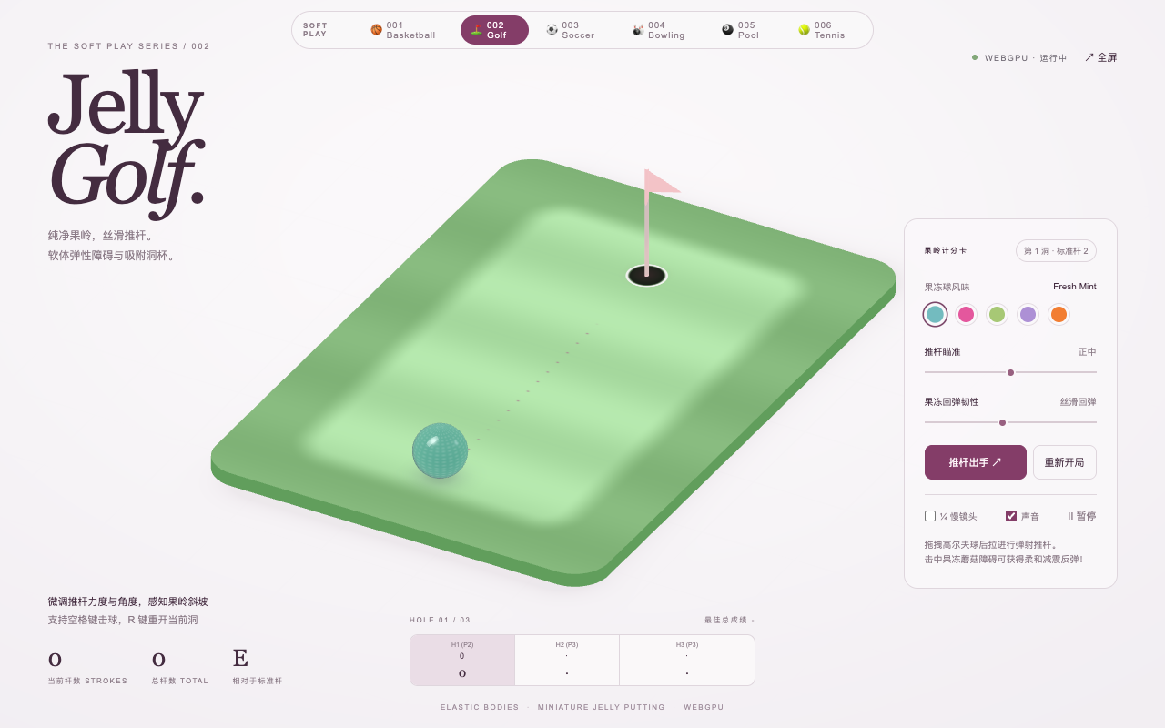 Jelly Golf