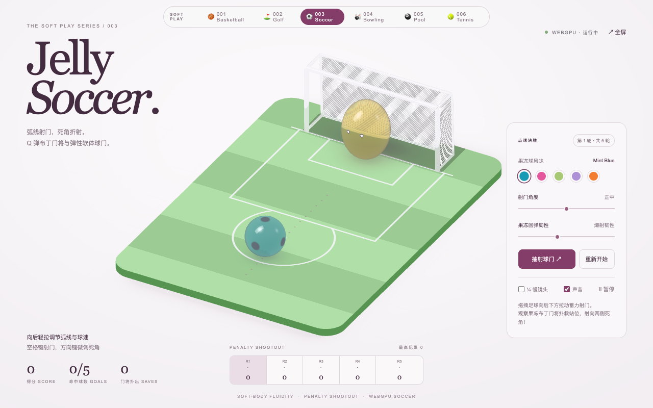 Jelly Soccer